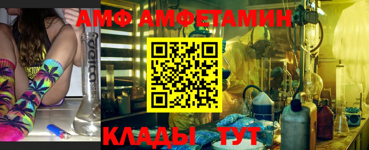 Amphetamine  АМФЕТАМИН 98%  Вход с VPN  Киров  АМФЕТАМИН 