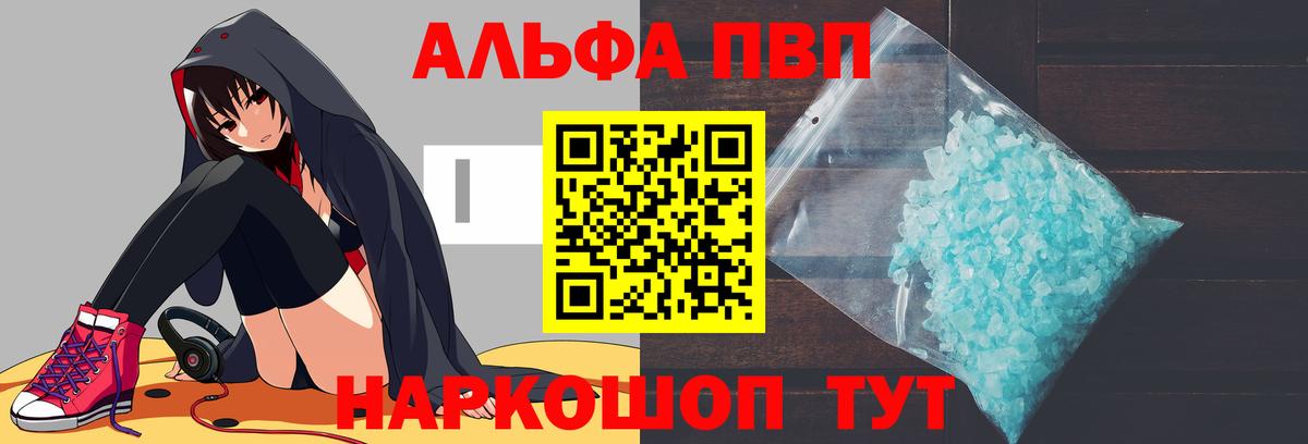 Alpha-PVP кристаллы Киров
