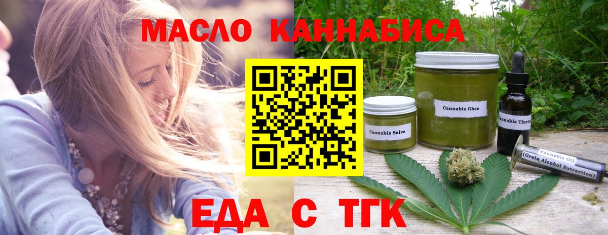 Cannafood марихуана  Вход с VPN  Киров 