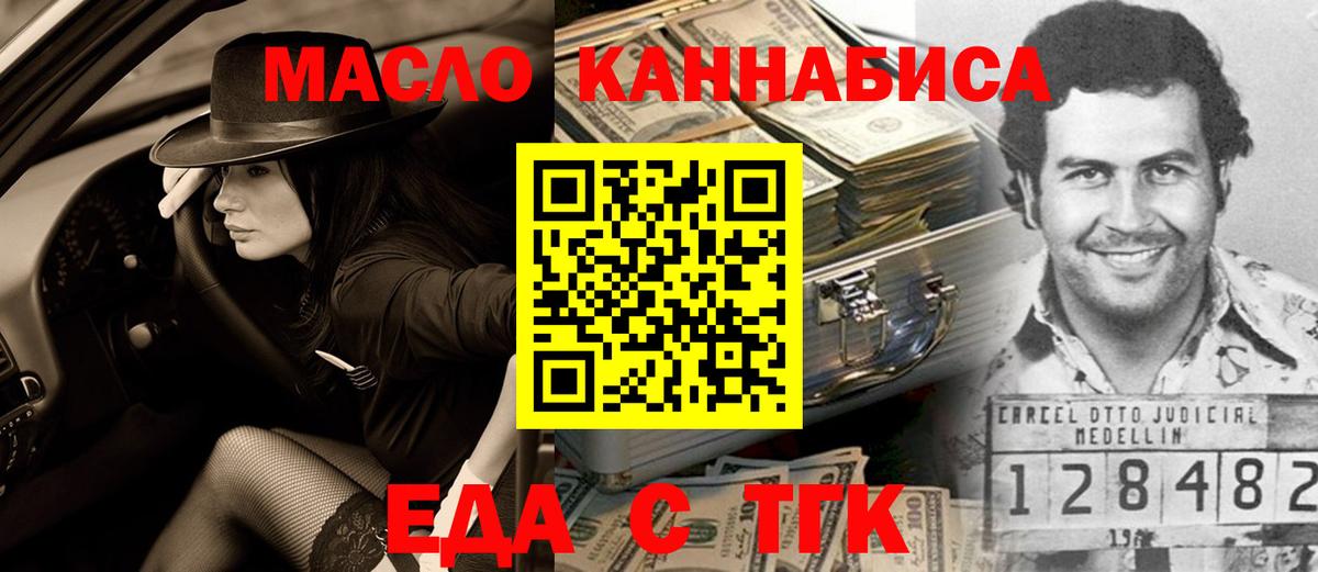 Печенье с ТГК марихуана Киров
