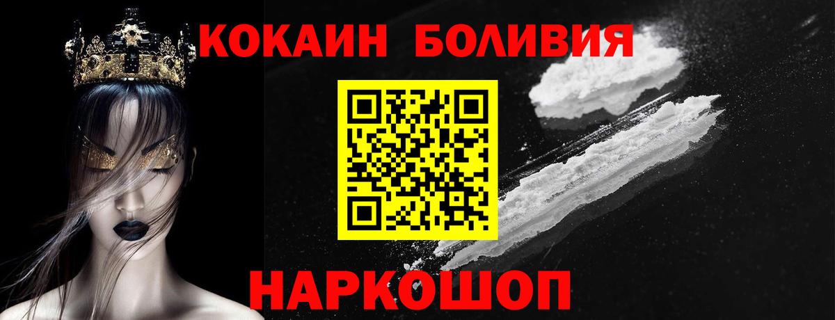Кокаин  Cocaine 98%  Вход с VPN  КОКАИН VHQ  Киров 