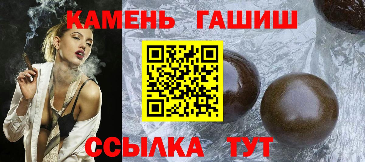 ГАШ ice o lator  ГАШИШ  Киров  Вход с VPN 