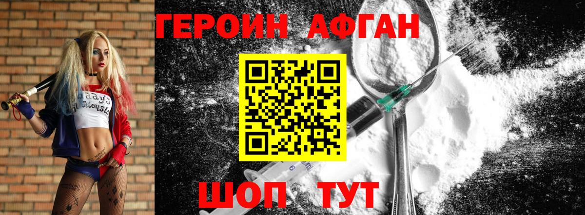 ГЕРОИН хмурый  Вход с VPN  Киров 