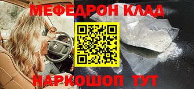 мефедрон Коммунар