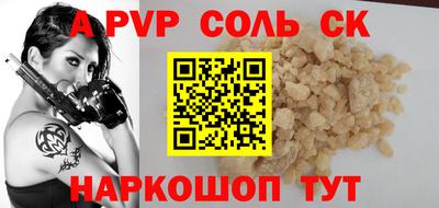 альфа пвп Конаково