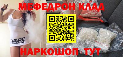 мефедрон Коммунар
