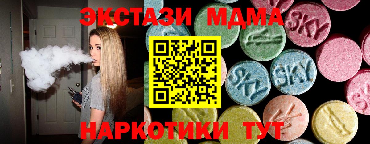 Киров  МДМА  Вход с VPN  МДМА Molly  МДМА Molly 