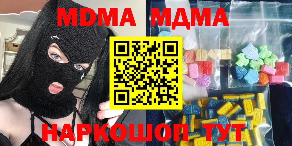 МДМА молли Киров