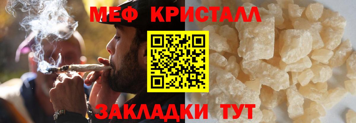 Мефедрон Киров