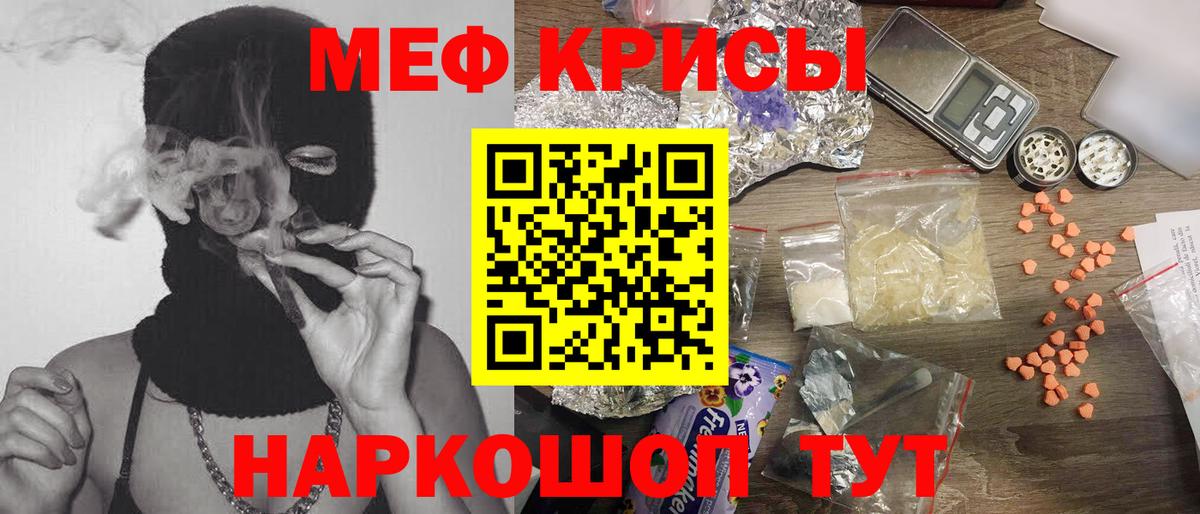 Мефедрон мяу мяу  Вход с VPN  МЕФ  Киров  Меф  МЕФ VHQ 