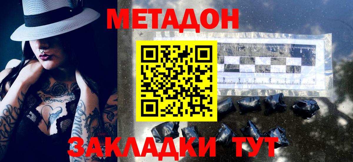 МЕТАДОН мёд  Вход с VPN  Киров  mega ONION  Метадон мёд 