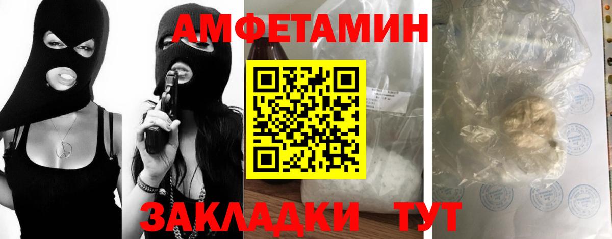 МЕТАМФЕТАМИН мет  Вход с VPN  Киров 