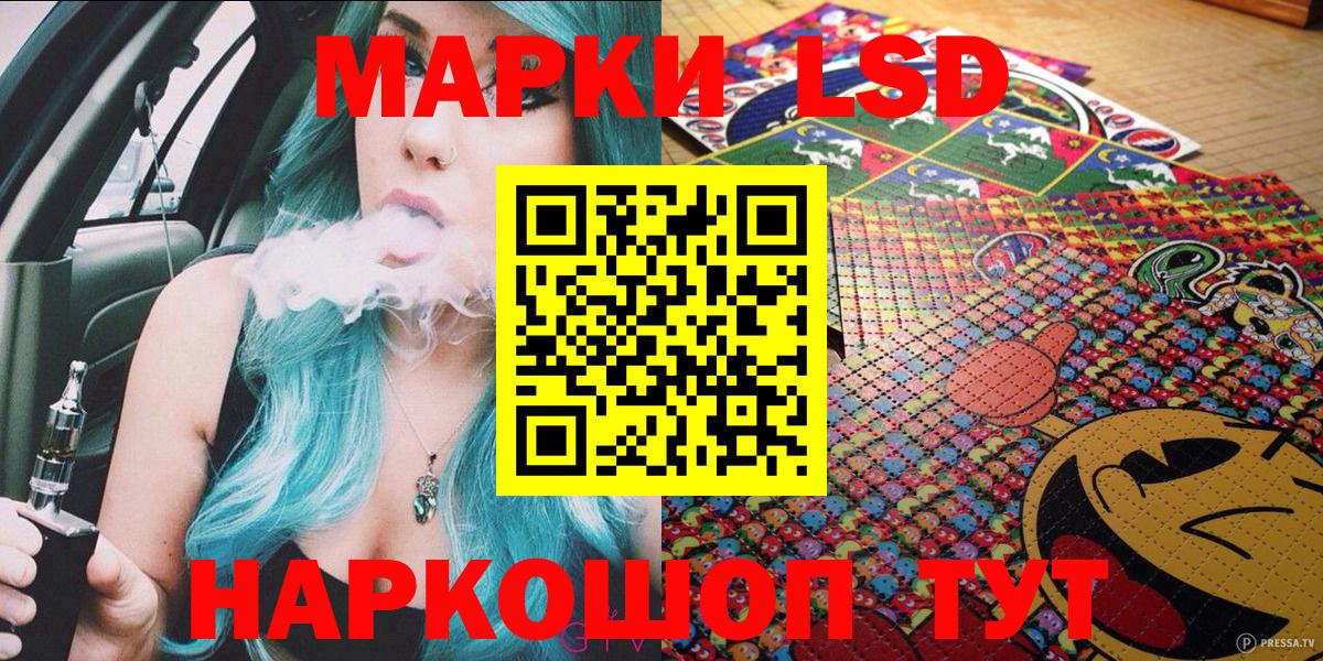 Марки N-bome 1,8мг Киров