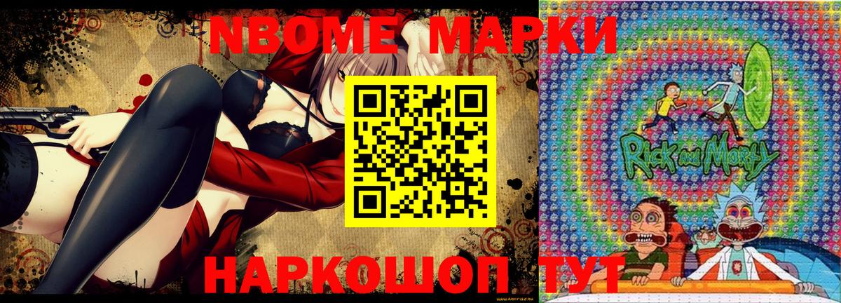 Марки NBOMe  Вход с VPN  Марки 25I-NBOMe 1,8мг  Киров  Марки 25I-NBOMe 1,8мг 