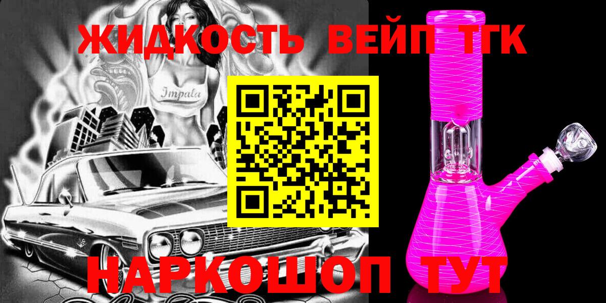 Киров  ТГК Wax  Вход с VPN  ТГК вейп 