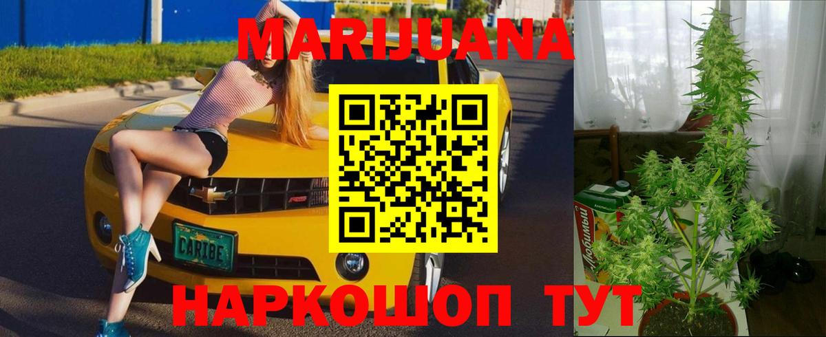 Каннабис OG Kush  Вход с VPN  Бошки марихуана VHQ  Марихуана AK-47  Киров 