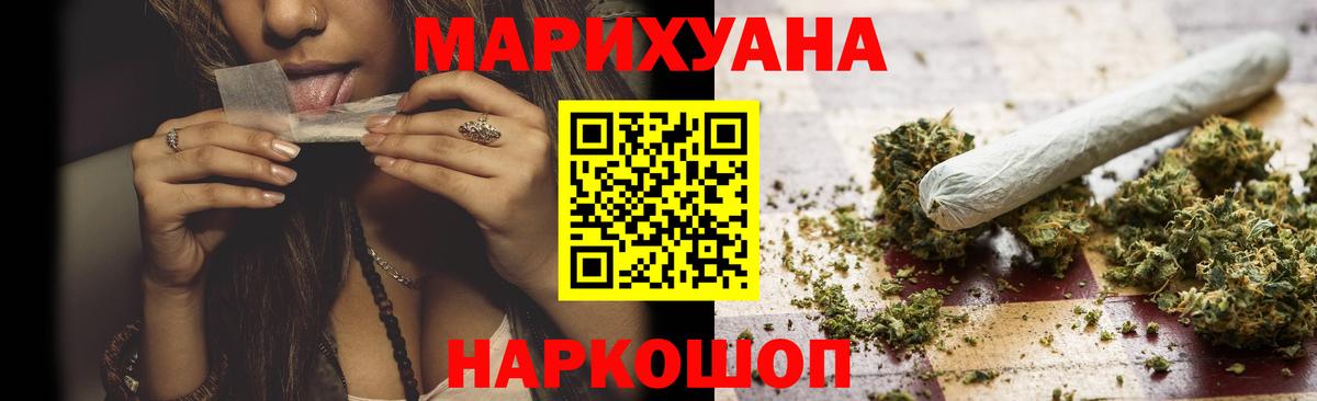Каннабис AK-47 Киров